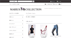 Desktop Screenshot of marius-net.com